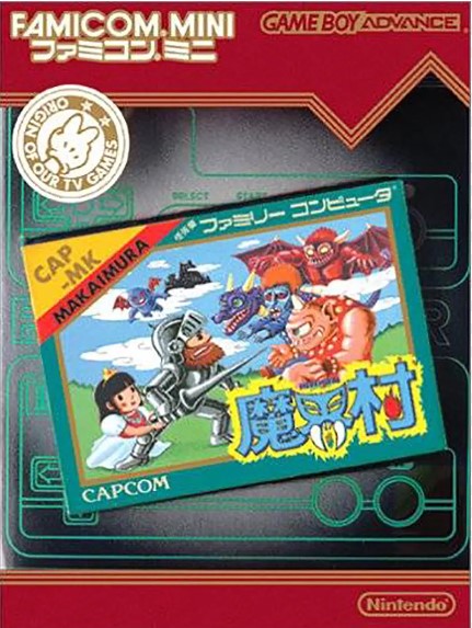 Cover Famicom Mini - Vol. 18 - Makaimura for Game Boy Advance